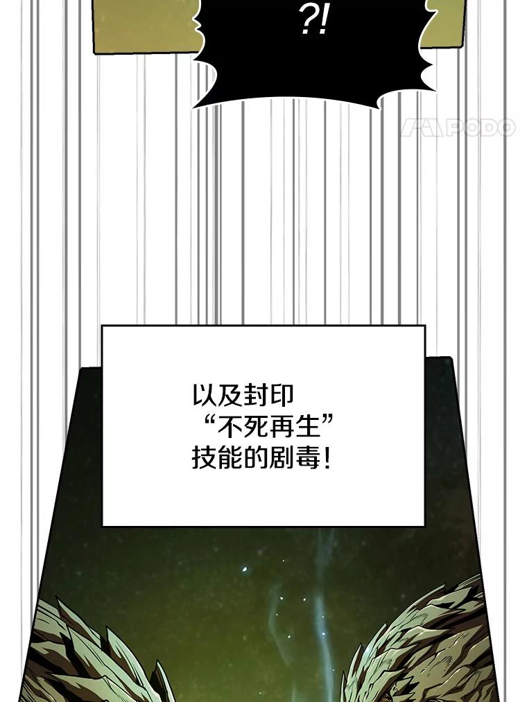 《从地狱归来的圣座》18.对战九头蛇2 第83页