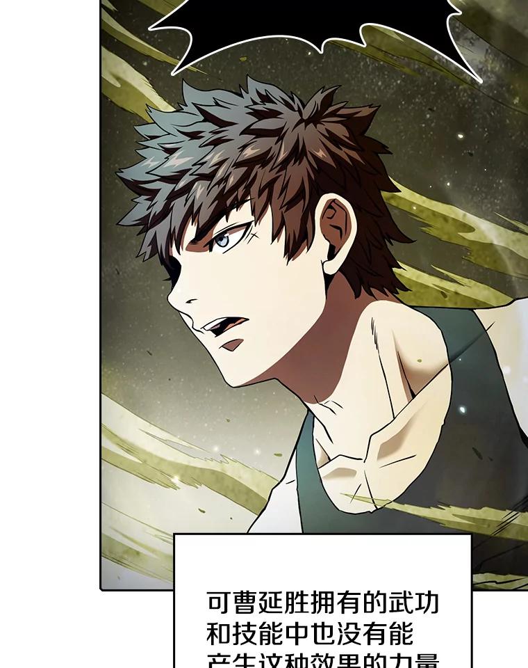 《从地狱归来的圣座》18.对战九头蛇2 第35页