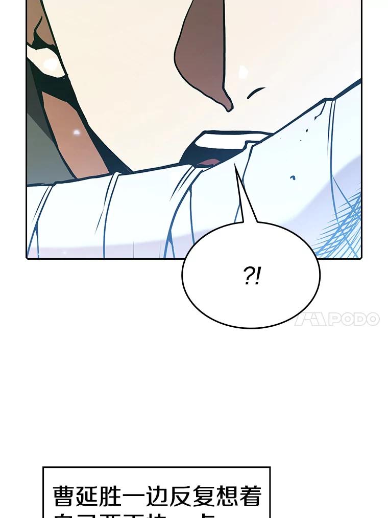 《从地狱归来的圣座》18.对战九头蛇2 第26页
