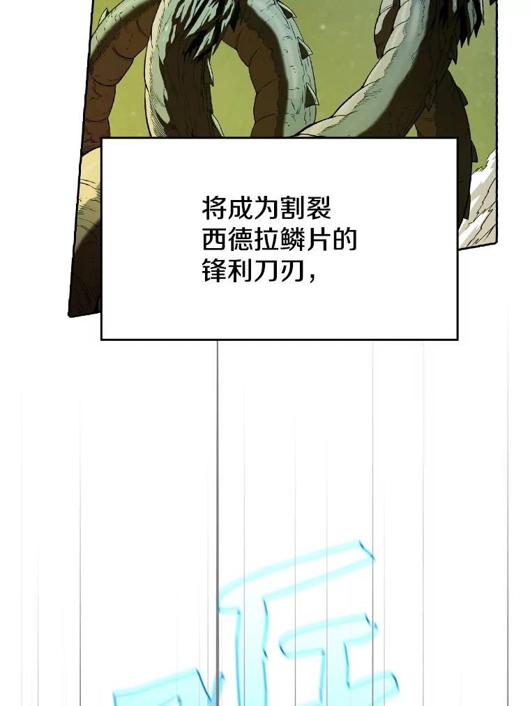 《从地狱归来的圣座》18.对战九头蛇2 第78页