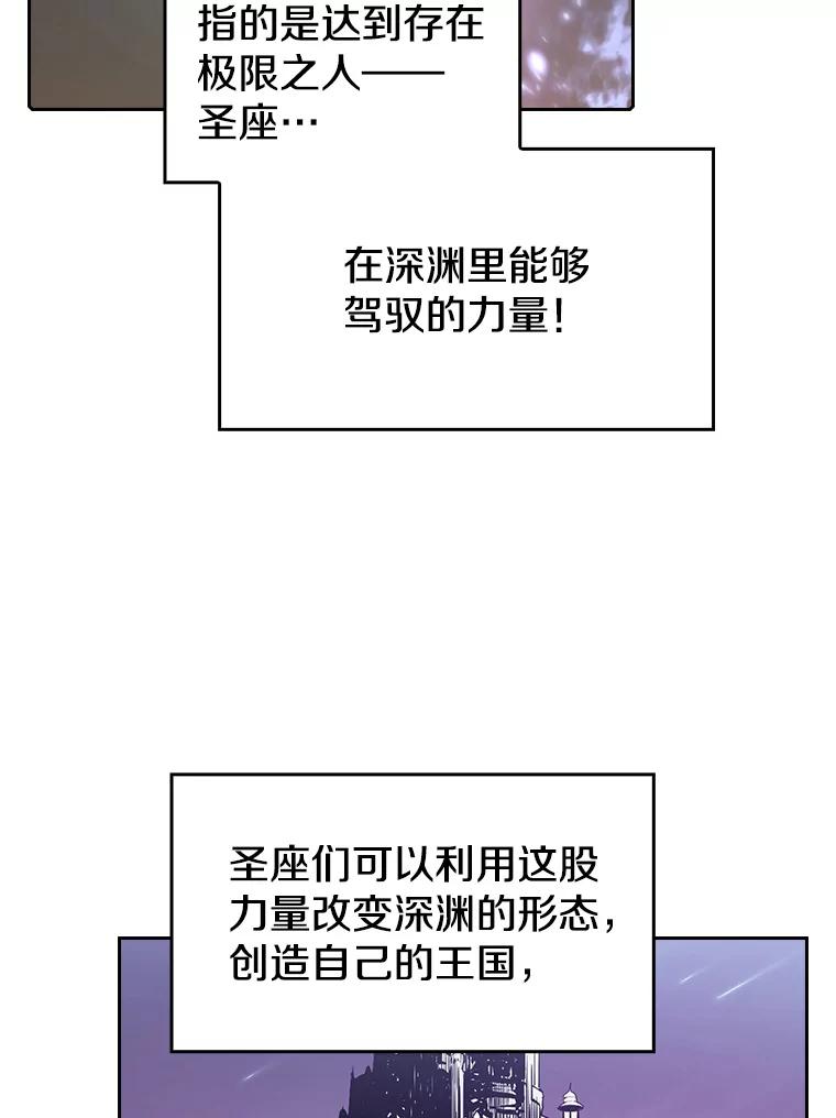 《从地狱归来的圣座》18.对战九头蛇2 第59页