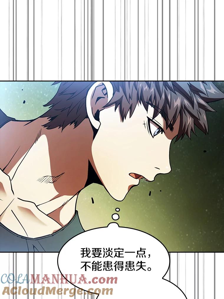 《从地狱归来的圣座》18.对战九头蛇2 第85页