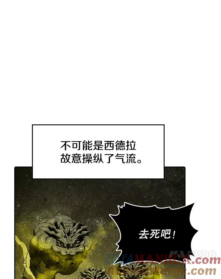 《从地狱归来的圣座》18.对战九头蛇2 第33页
