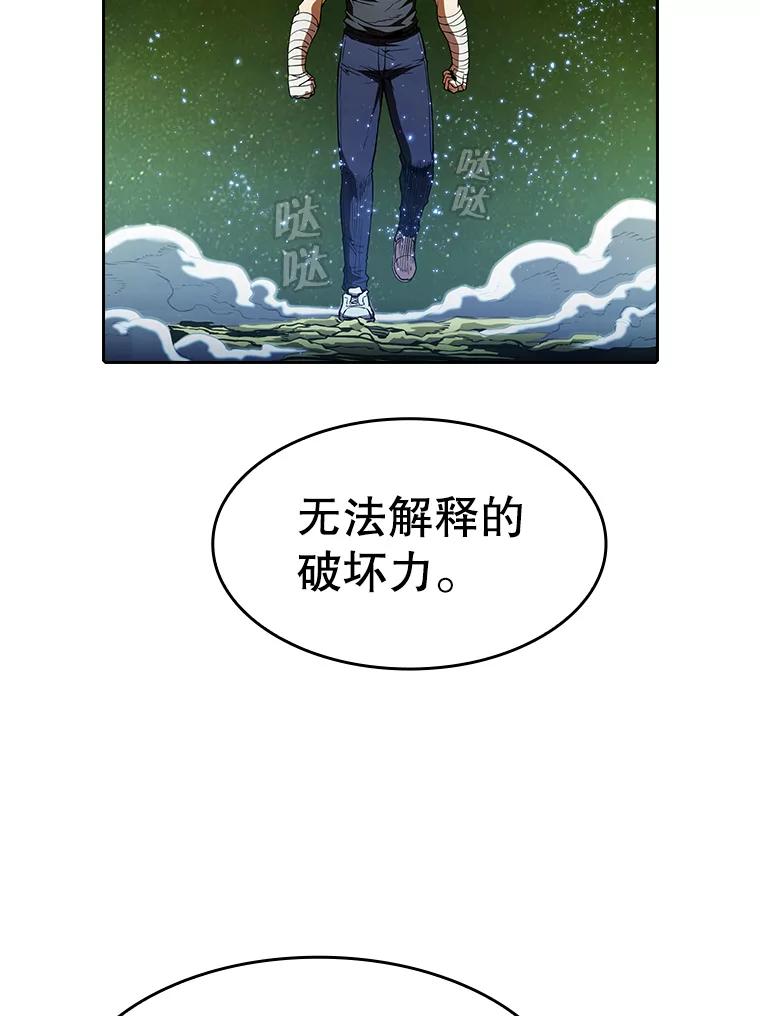 《从地狱归来的圣座》18.对战九头蛇2 第52页