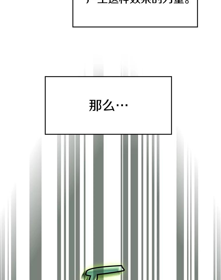 《从地狱归来的圣座》18.对战九头蛇2 第36页