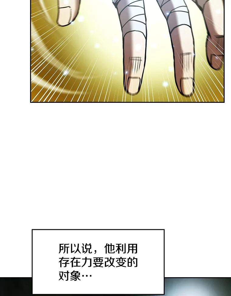 《从地狱归来的圣座》18.对战九头蛇2 第72页