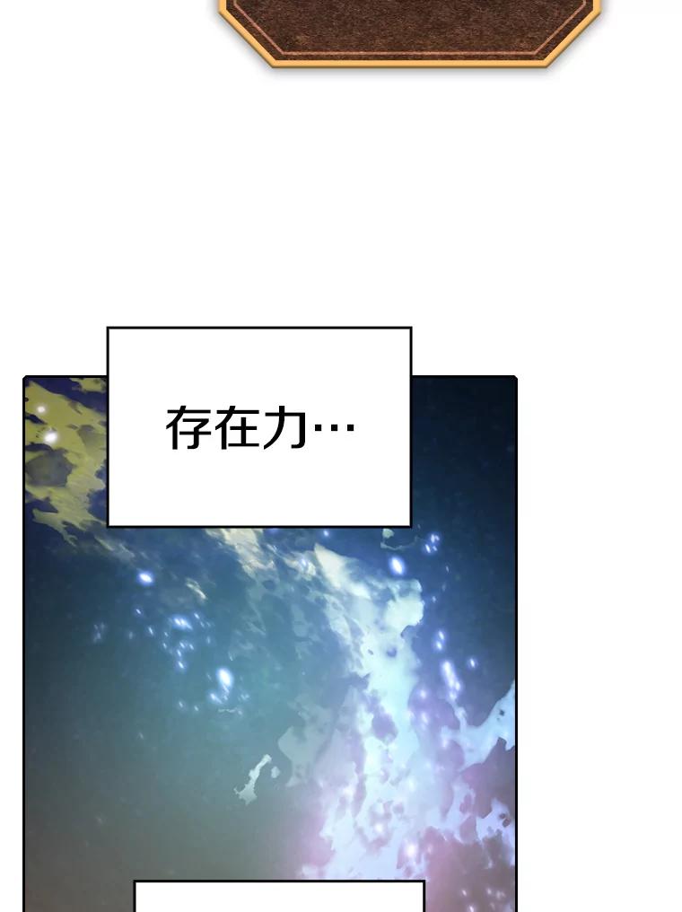 《从地狱归来的圣座》18.对战九头蛇2 第58页