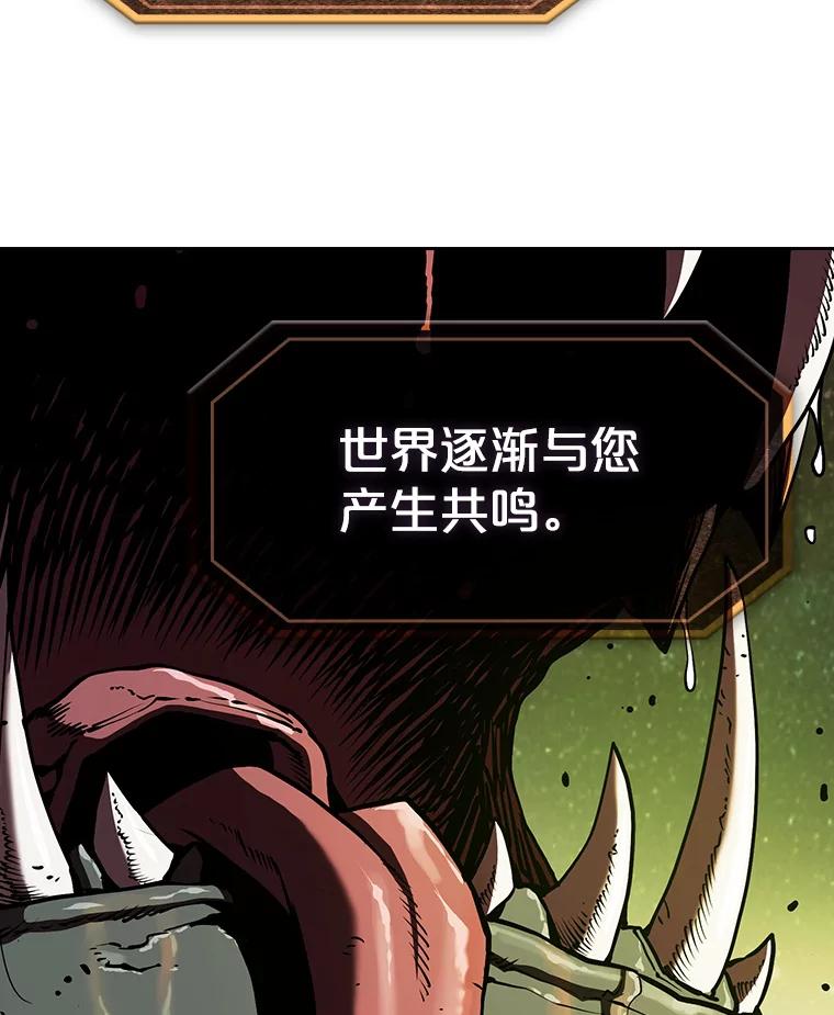 《从地狱归来的圣座》18.对战九头蛇2 第110页