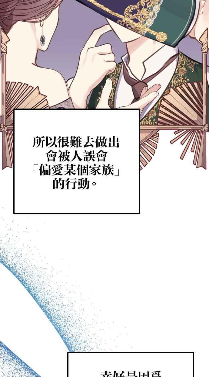 《我的婆家很爱我》第20话 第6页