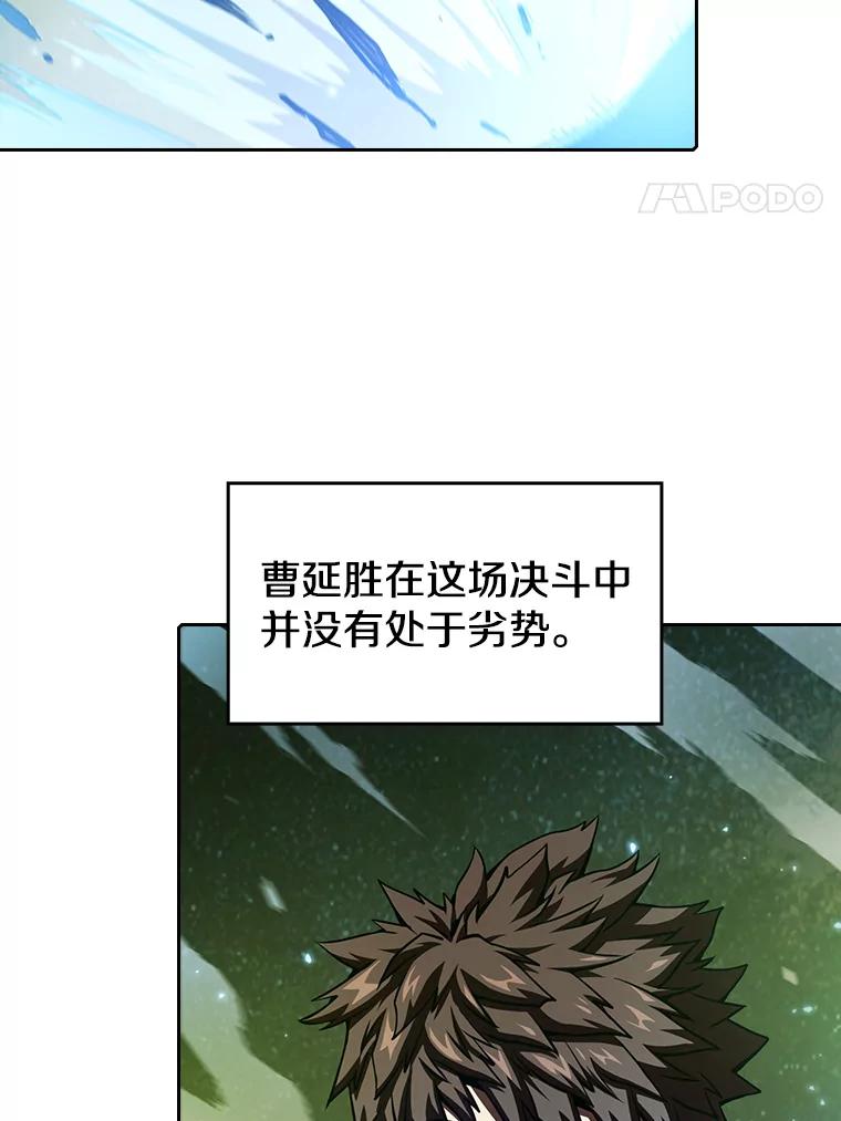 《从地狱归来的圣座》18.对战九头蛇2 第4页