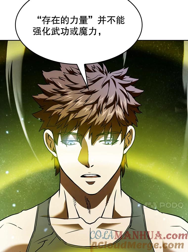 《从地狱归来的圣座》18.对战九头蛇2 第53页