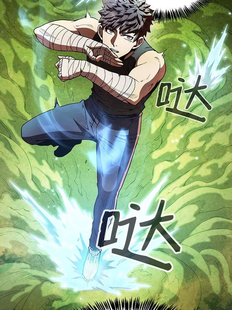 《从地狱归来的圣座》18.对战九头蛇2 第24页