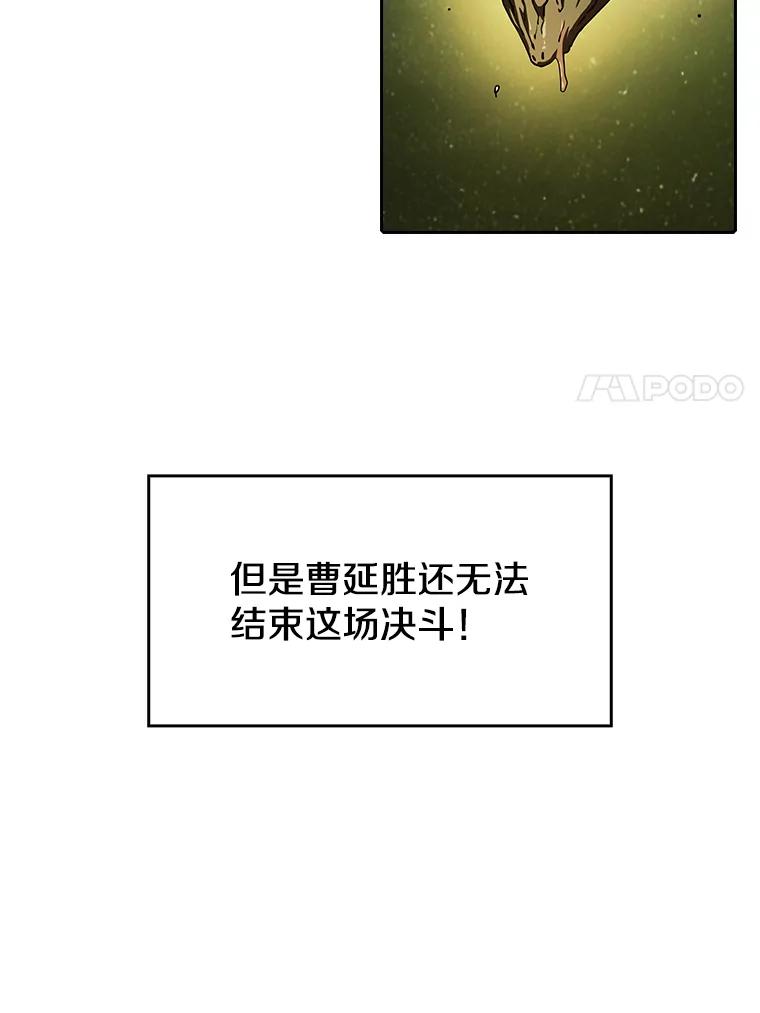 《从地狱归来的圣座》18.对战九头蛇2 第7页