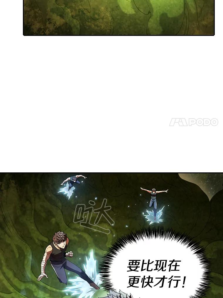 《从地狱归来的圣座》18.对战九头蛇2 第23页