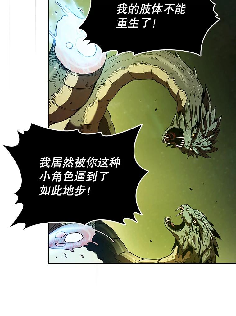 《从地狱归来的圣座》18.对战九头蛇2 第90页