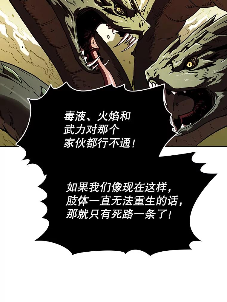《从地狱归来的圣座》18.对战九头蛇2 第95页