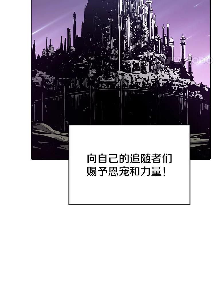 《从地狱归来的圣座》18.对战九头蛇2 第60页
