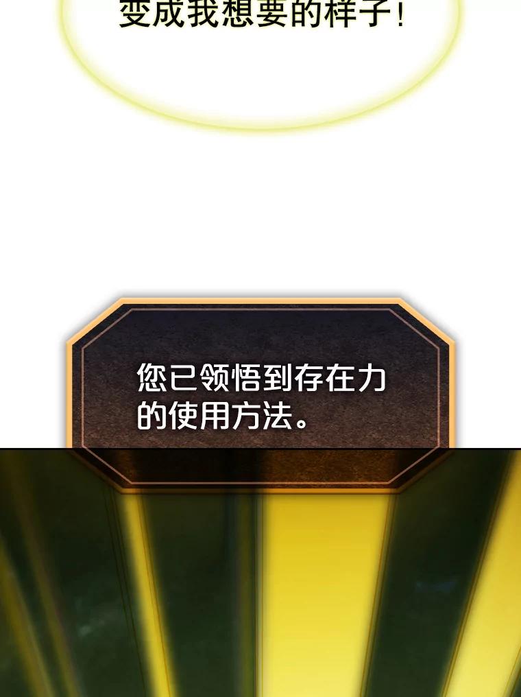 《从地狱归来的圣座》18.对战九头蛇2 第55页