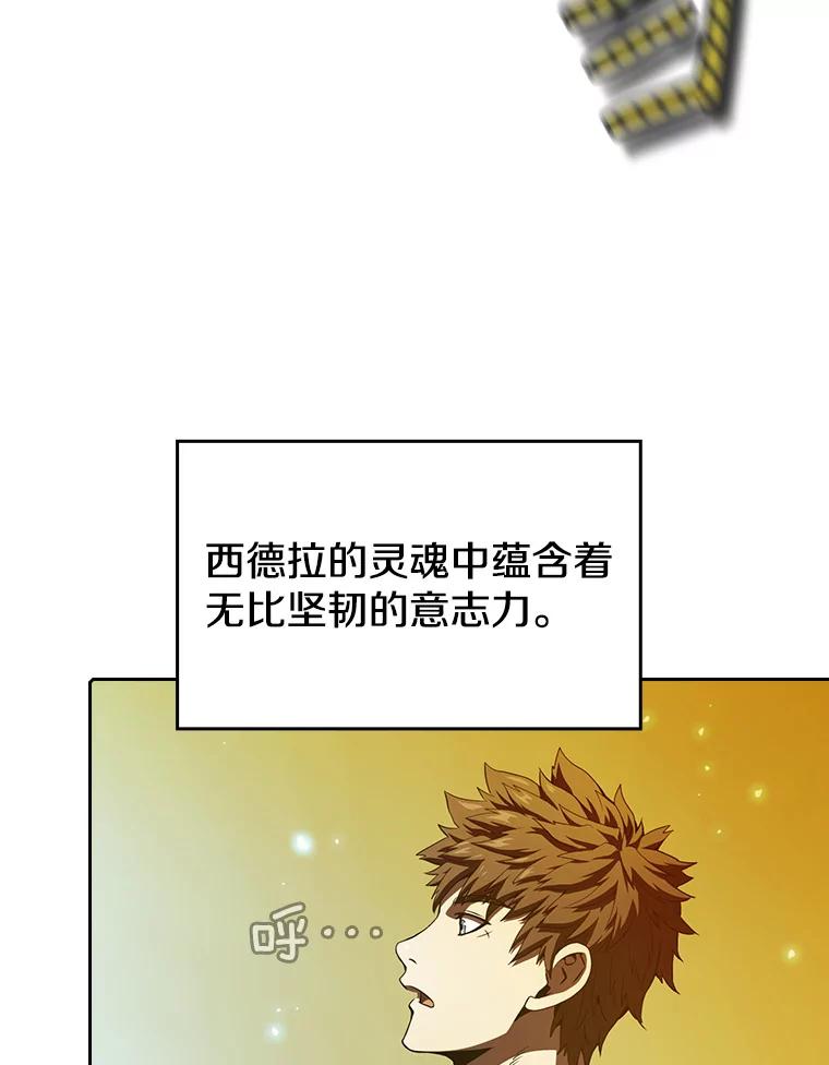 《从地狱归来的圣座》18.对战九头蛇2 第68页
