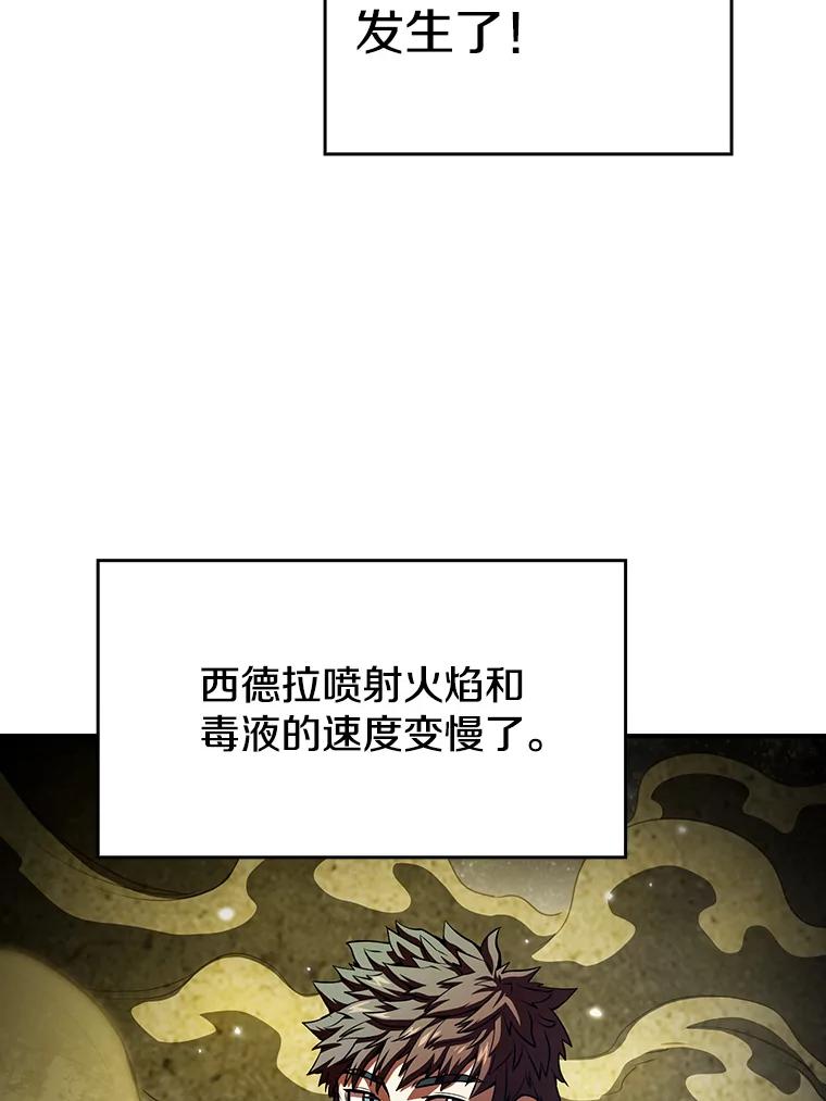 《从地狱归来的圣座》18.对战九头蛇2 第28页