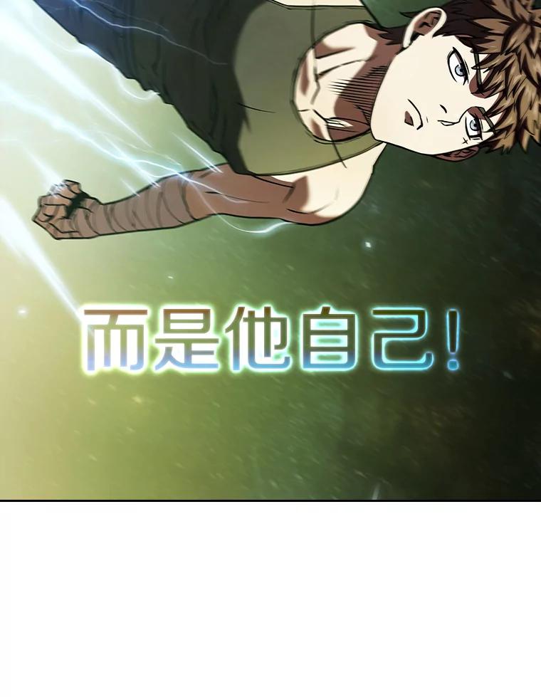 《从地狱归来的圣座》18.对战九头蛇2 第75页