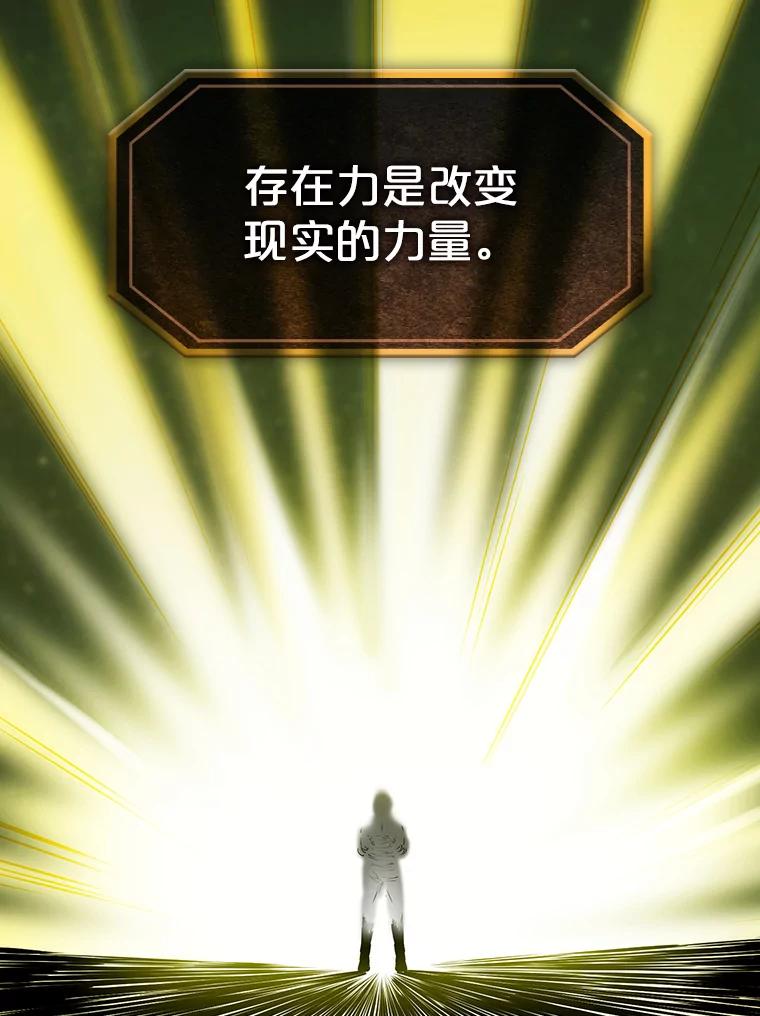 《从地狱归来的圣座》18.对战九头蛇2 第56页