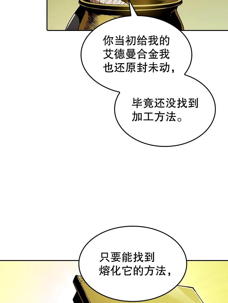 《从地狱归来的圣座》19.重逢 第39页