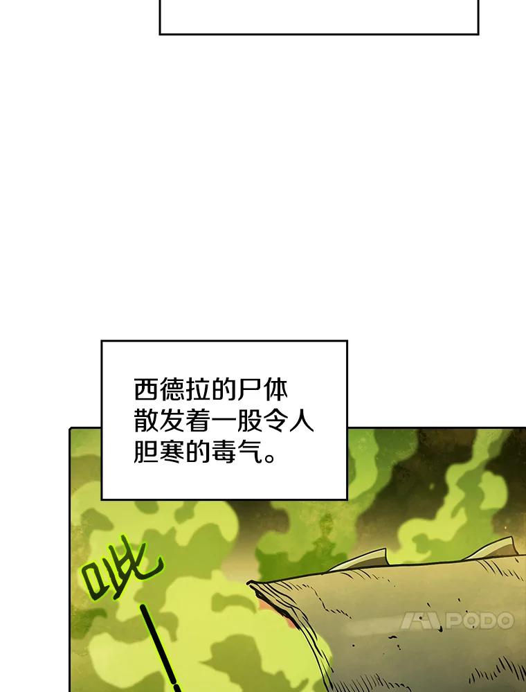 《从地狱归来的圣座》19.重逢 第18页