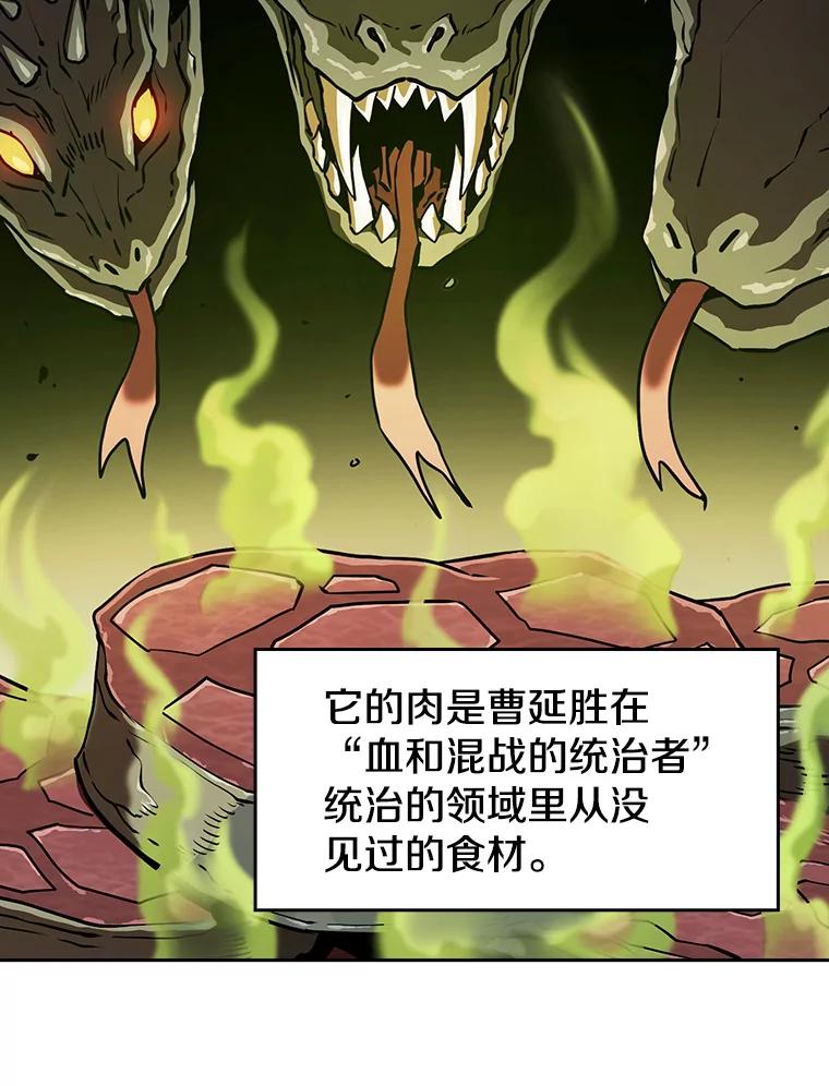《从地狱归来的圣座》19.重逢 第68页