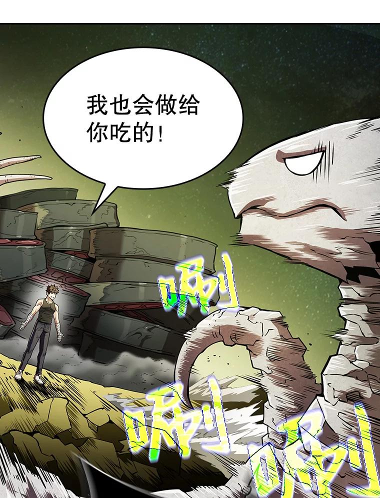 《从地狱归来的圣座》19.重逢 第62页