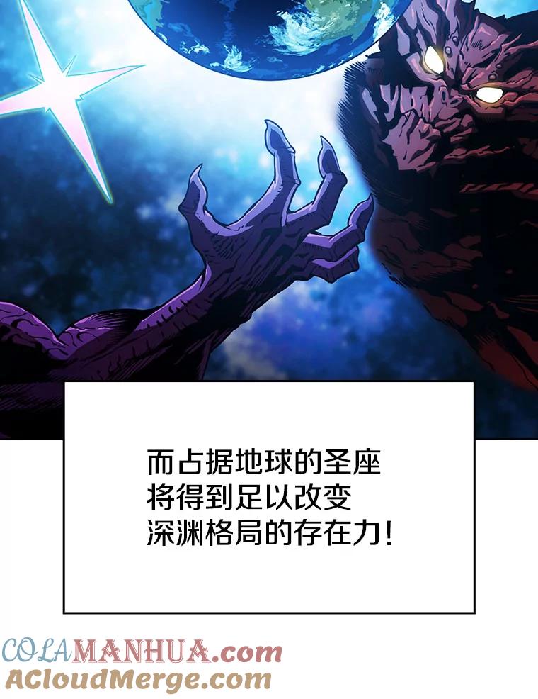 《从地狱归来的圣座》19.重逢 第101页
