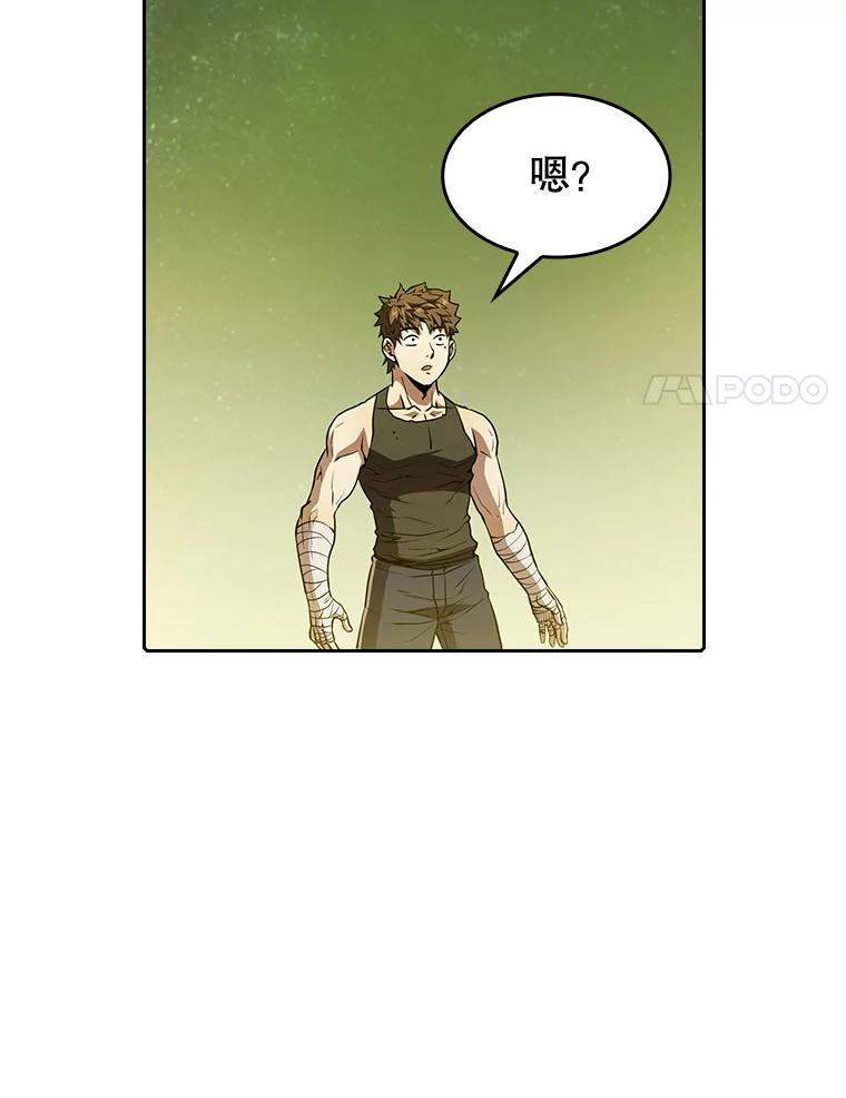 《从地狱归来的圣座》19.重逢 第94页