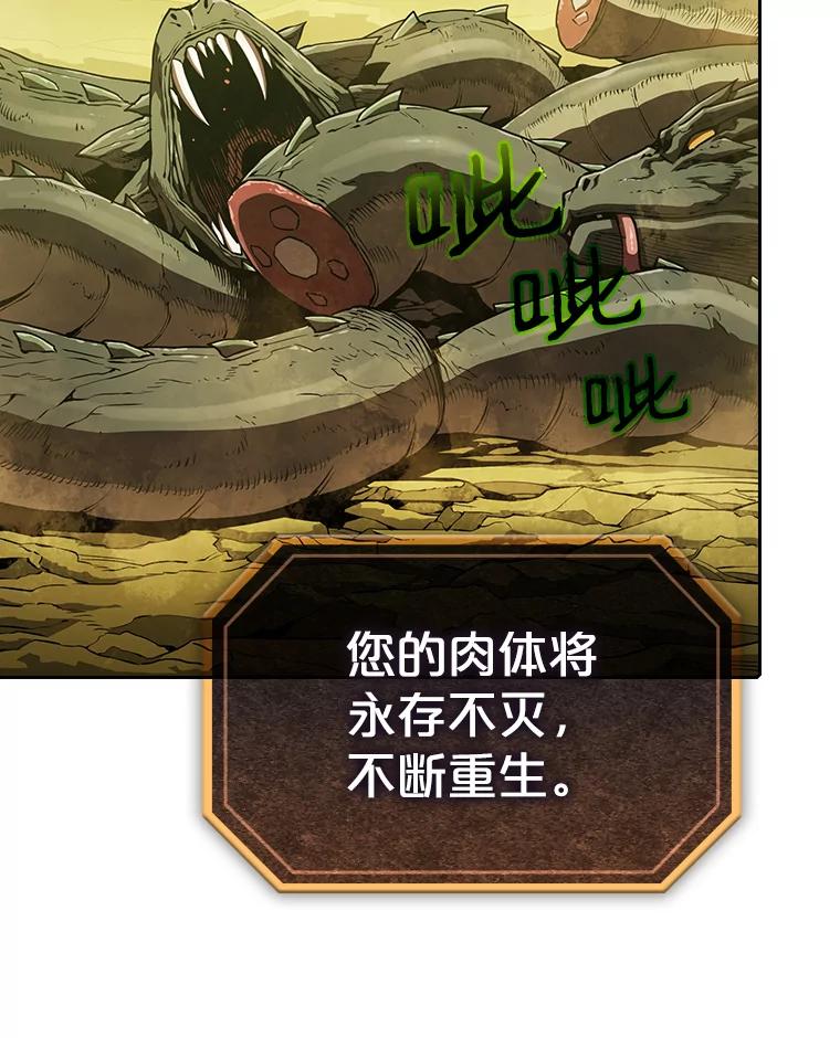 《从地狱归来的圣座》19.重逢 第2页