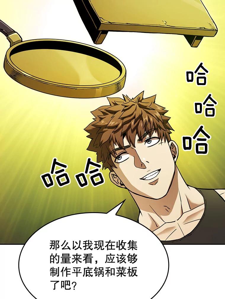 《从地狱归来的圣座》19.重逢 第40页
