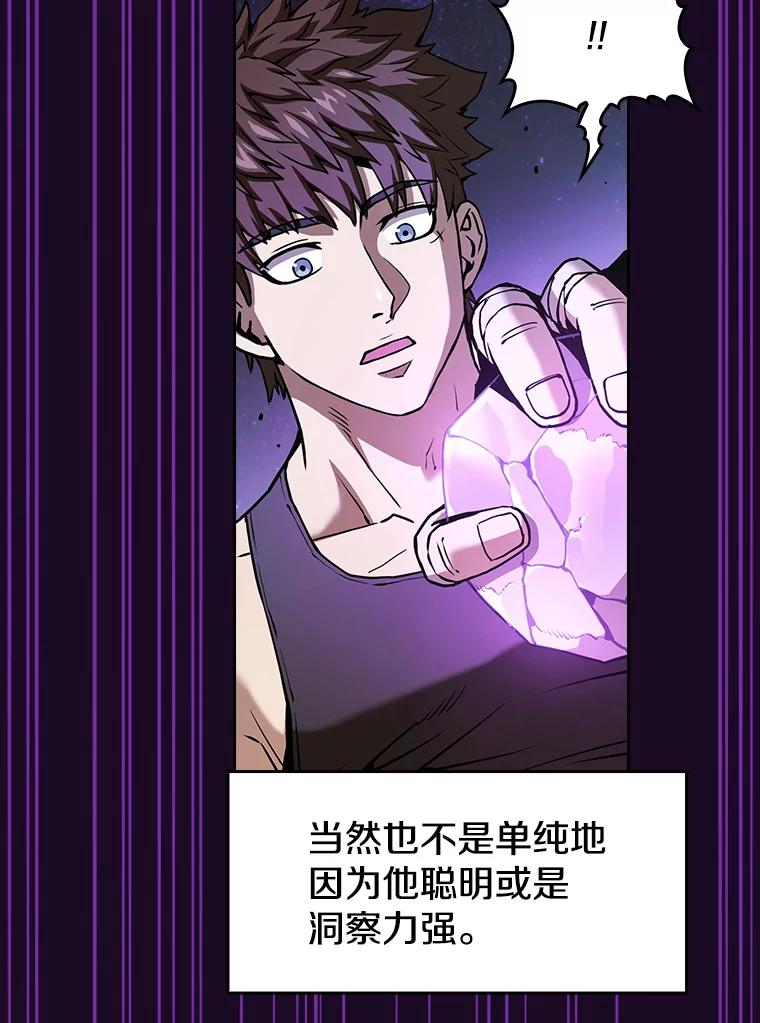 《从地狱归来的圣座》19.重逢 第46页
