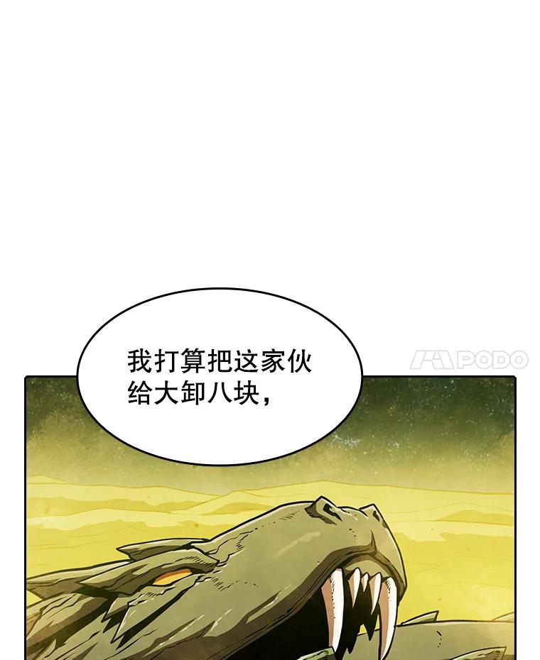 《从地狱归来的圣座》19.重逢 第15页