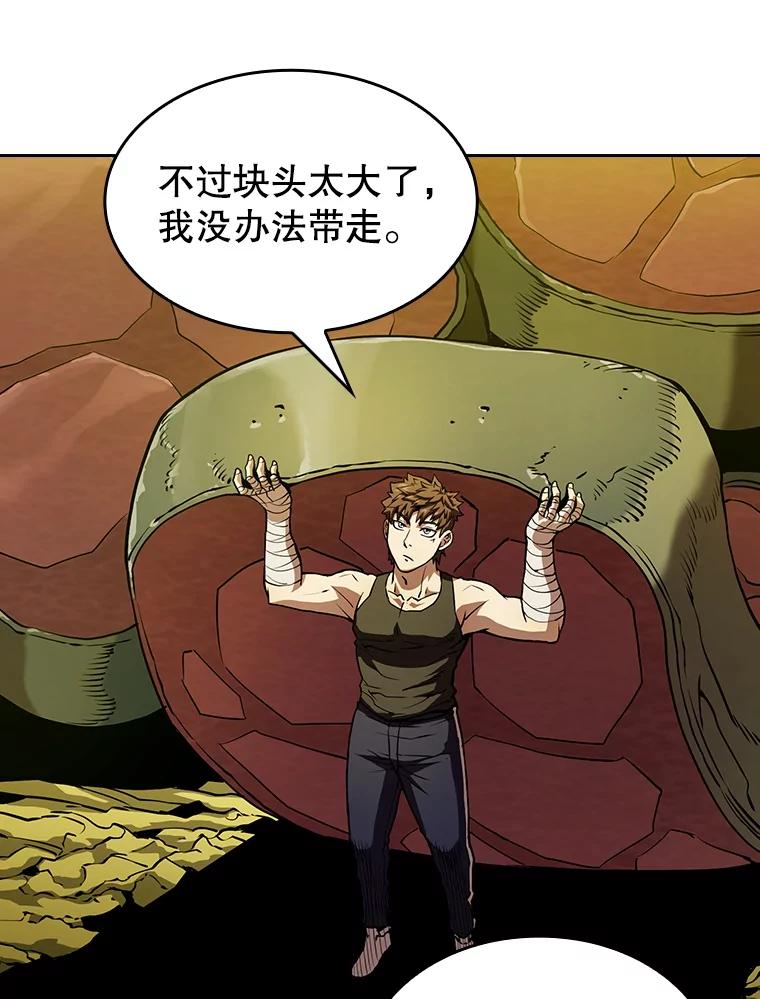 《从地狱归来的圣座》19.重逢 第24页