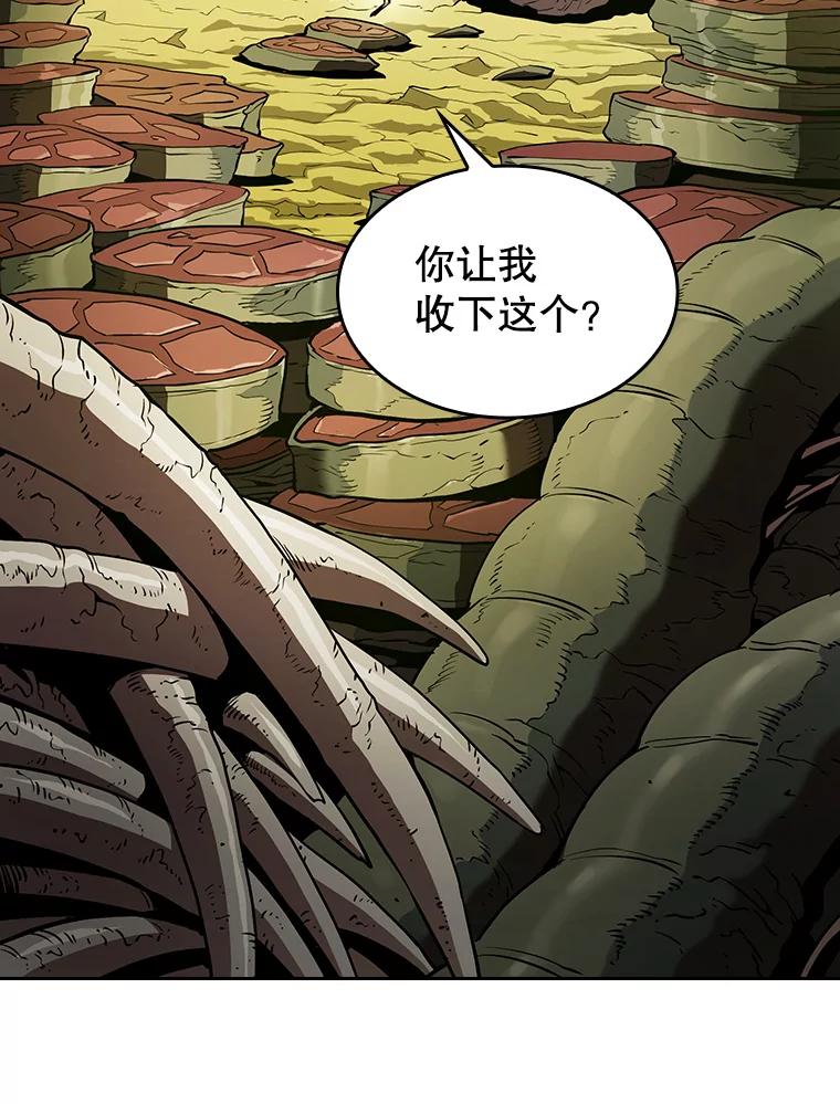 《从地狱归来的圣座》19.重逢 第26页