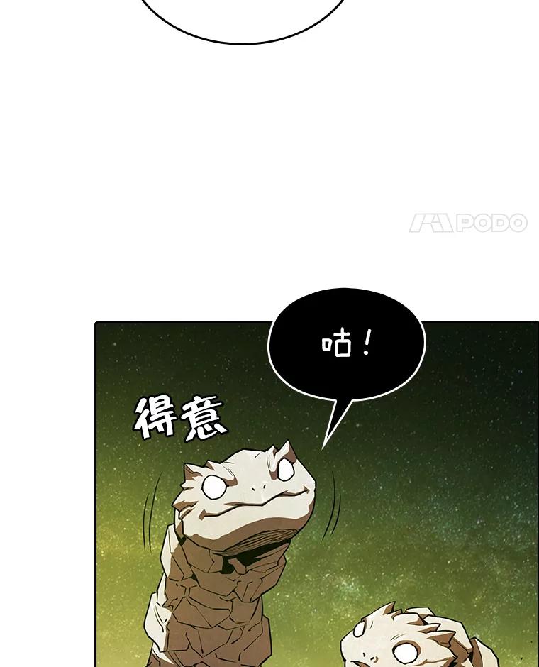 《从地狱归来的圣座》19.重逢 第11页
