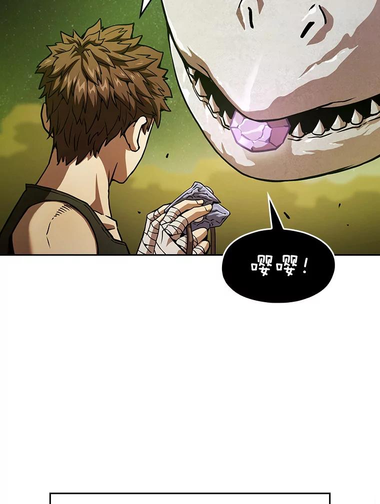 《从地狱归来的圣座》19.重逢 第43页