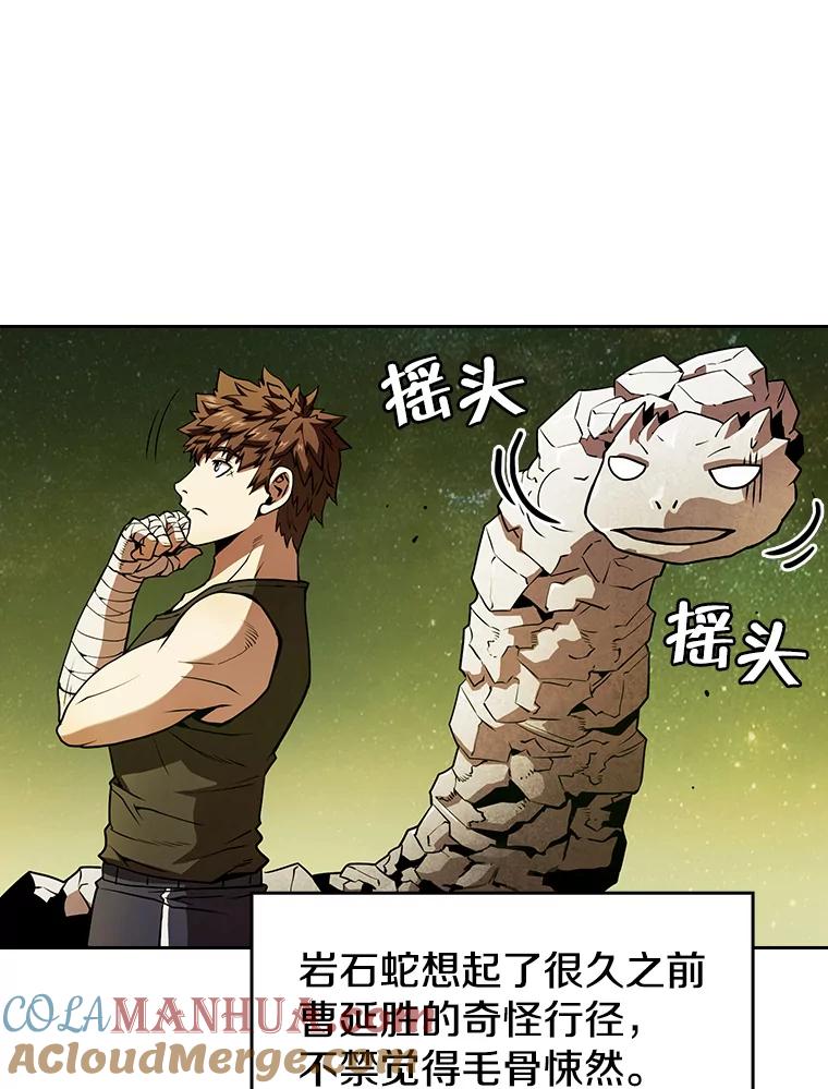 《从地狱归来的圣座》19.重逢 第17页