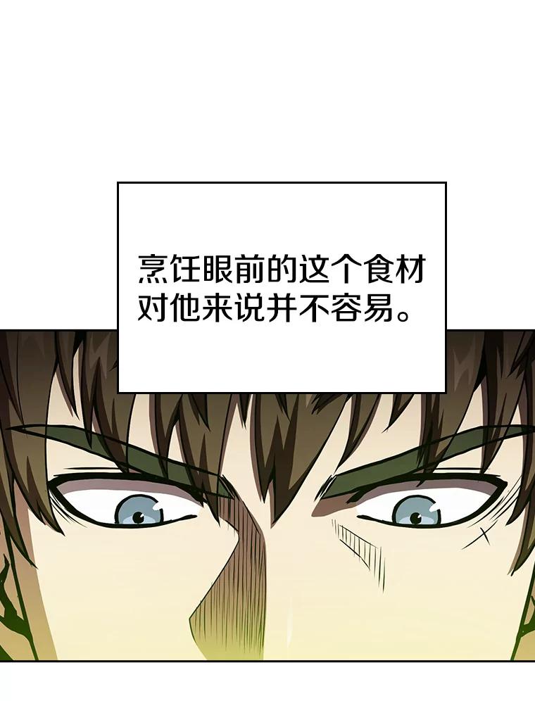《从地狱归来的圣座》19.重逢 第66页