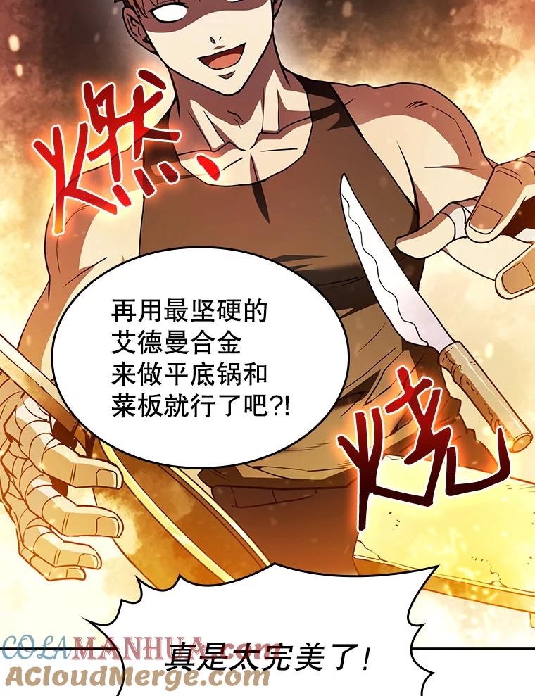 《从地狱归来的圣座》19.重逢 第53页