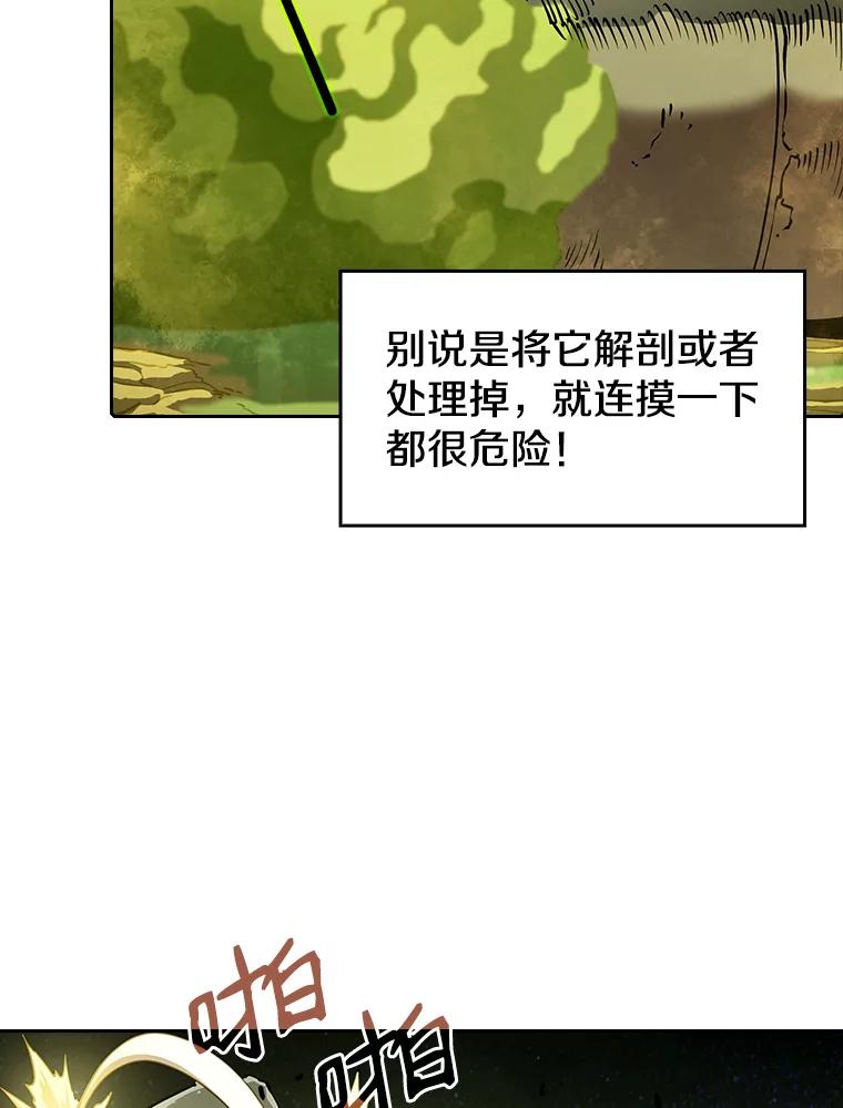 《从地狱归来的圣座》19.重逢 第19页