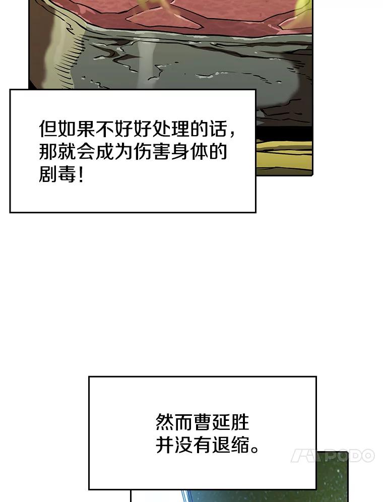 《从地狱归来的圣座》19.重逢 第70页