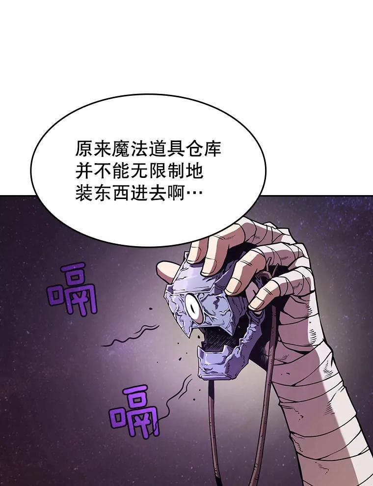 《从地狱归来的圣座》19.重逢 第58页