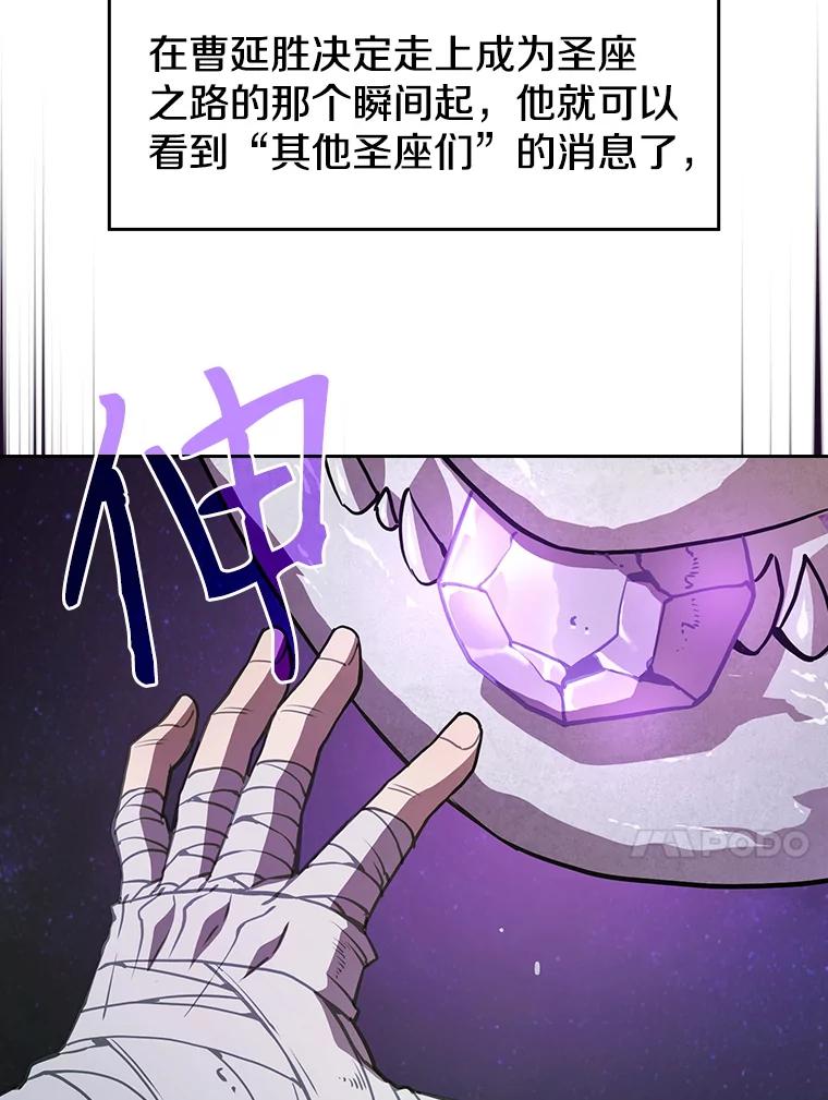 《从地狱归来的圣座》19.重逢 第44页