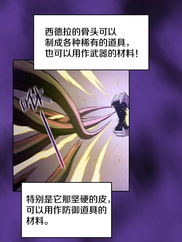 《从地狱归来的圣座》19.重逢 第34页