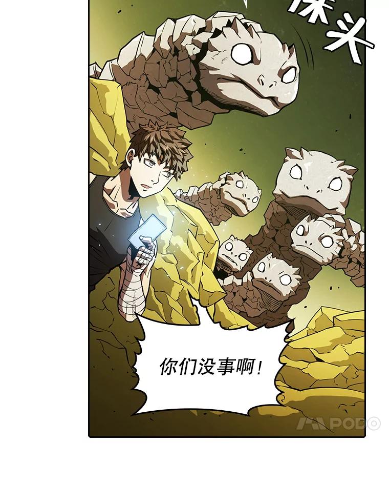 《从地狱归来的圣座》19.重逢 第7页