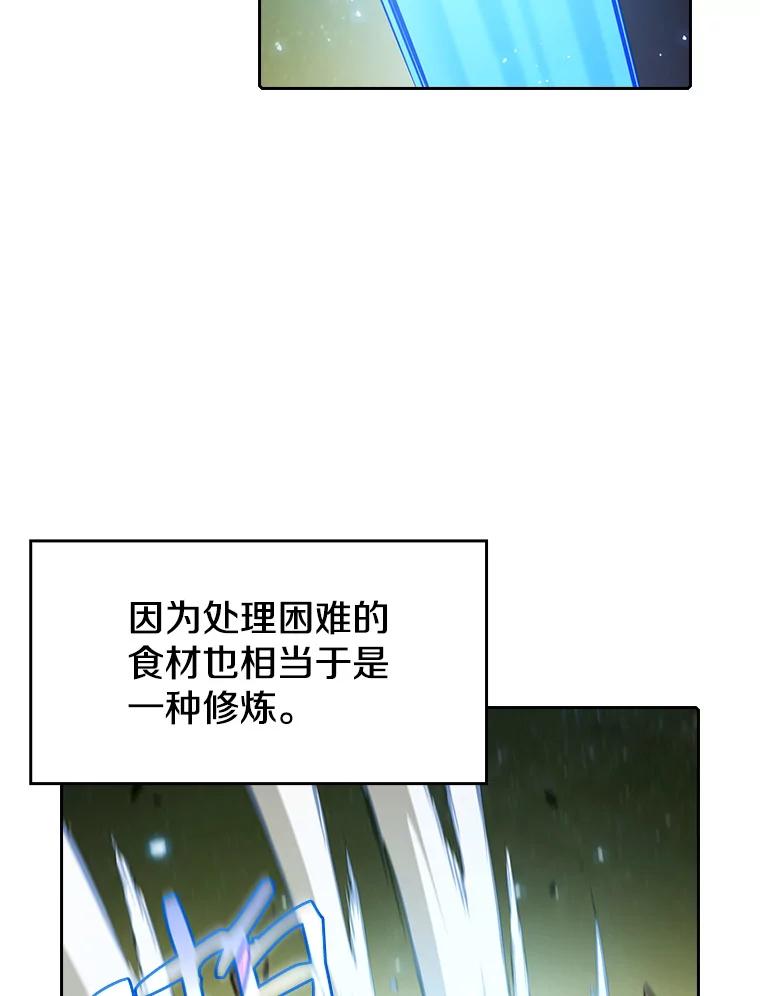 《从地狱归来的圣座》19.重逢 第72页